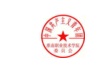 DBSTEP_MARKFILENAME=1474513360304.docMARKNAME=��ְ��ίUSERNAME=����DATETIME=2016-09-22 15:53:42MARKGUID={E5B7C6F6-91DD-4C01-B28E-2F123CA8C683}